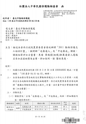 APAC志工訓練課程01.jpg