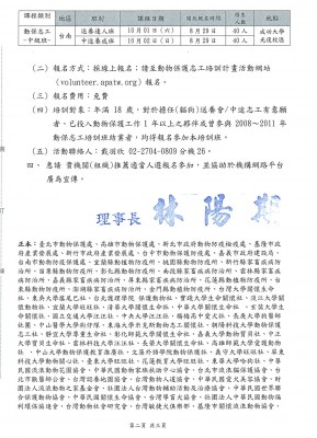 APAC志工訓練課程02.jpg