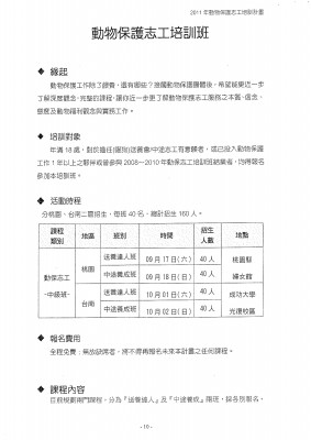 APAC志工訓練課程03.jpg