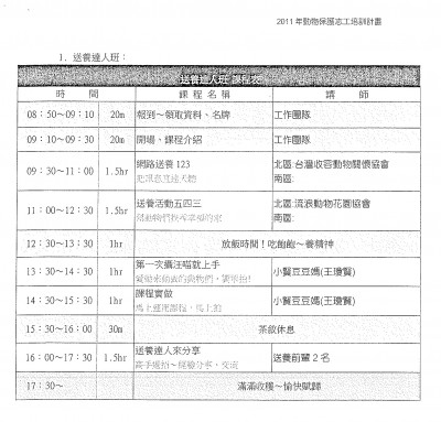 APAC志工訓練課程04.jpg
