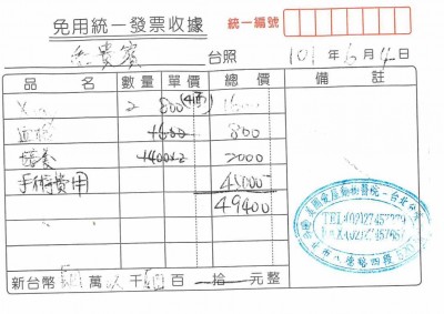 小男收據.jpg