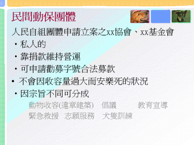 投影片5.GIF