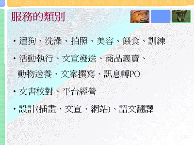 投影片8.GIF