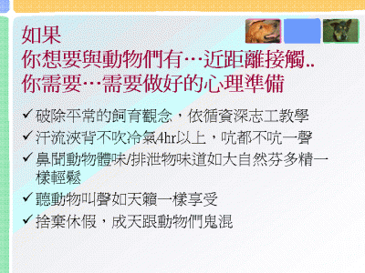 投影片9.GIF