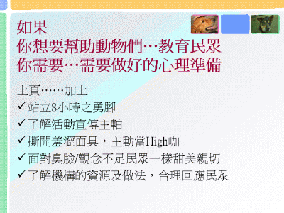 投影片10.GIF