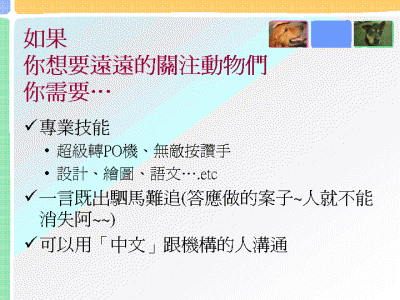 投影片11.GIF