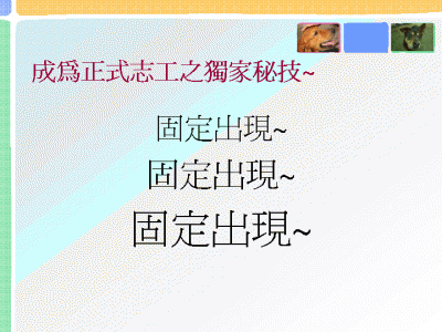 投影片12.GIF
