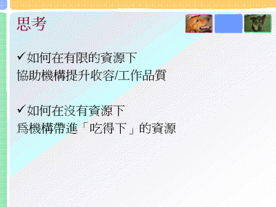 投影片14.GIF