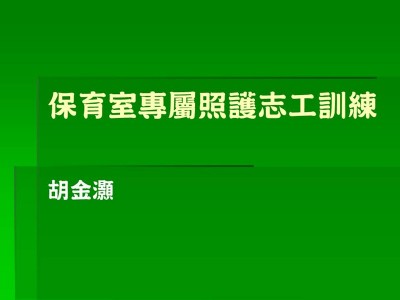投影片1.JPG