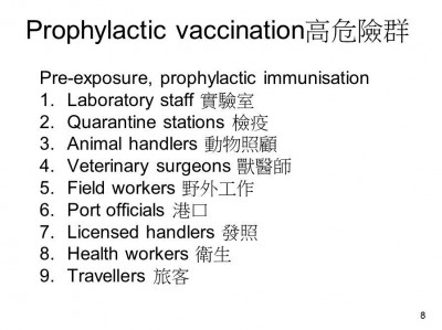 狂犬病防疫-rabies_推廣版-08.JPG