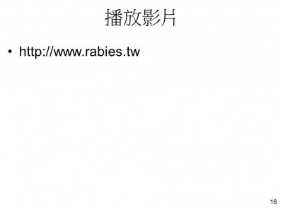 狂犬病防疫-rabies_推廣版-16.JPG