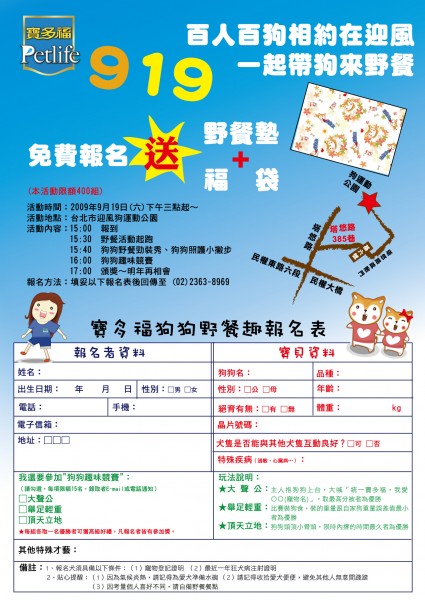 0727統一報名表已轉.jpg